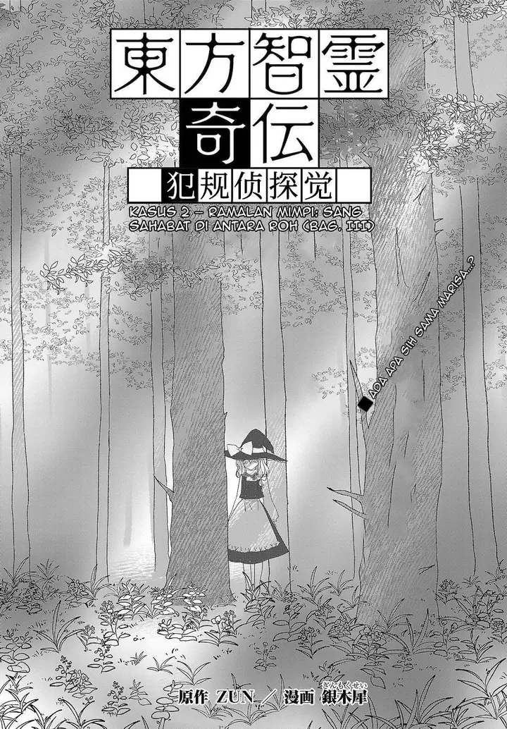 image-komik-touhou-chireikiden-hansoku-tantei-satori-chapter-7-0/17