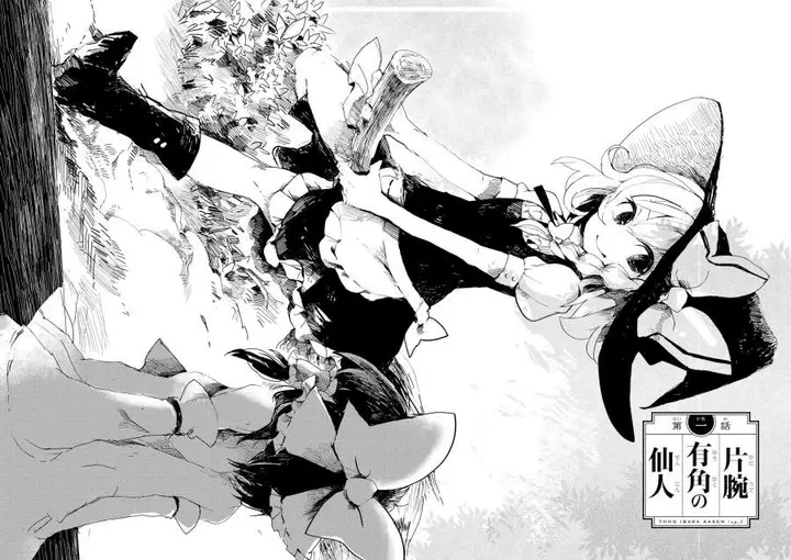 image-komik-touhou-ibara-kasen-wild-and-horned-hermit-chapter-1-4/30