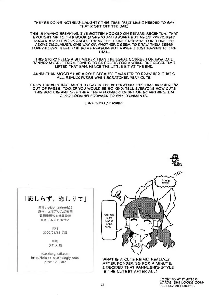 image-komik-touhou-knowingnot-knowing-love-doujinshi-chapter-00-27/30