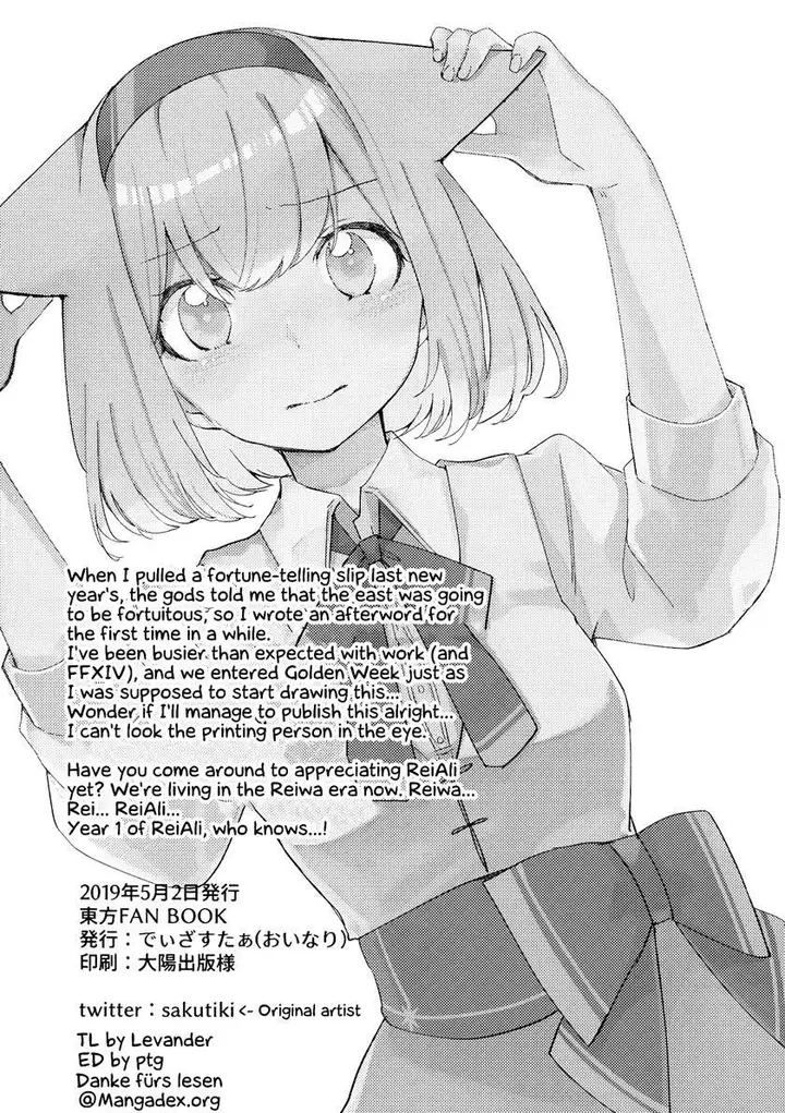 image-komik-touhou-project-the-cat-who-is-often-a-cat-doujinshi-chapter-00-13/17