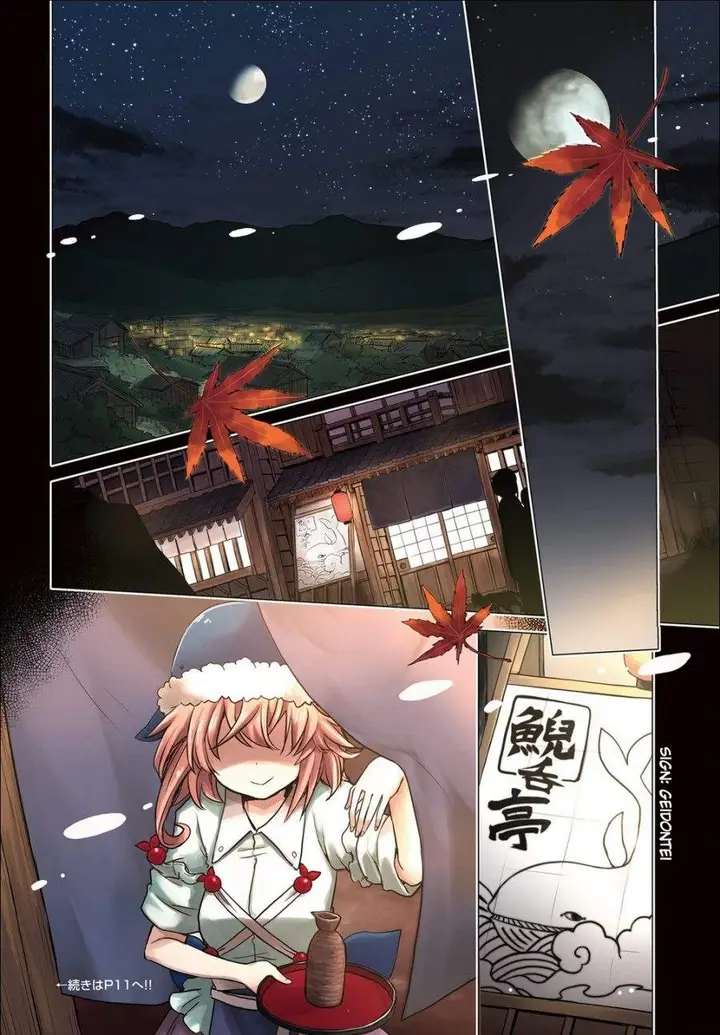 image-komik-touhou-suichouka-lotus-eater-tachi-no-suisei-chapter-1-3/45