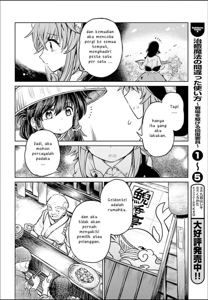 image-komik-touhou-suichouka-lotus-eater-tachi-no-suisei-chapter-3-20/24