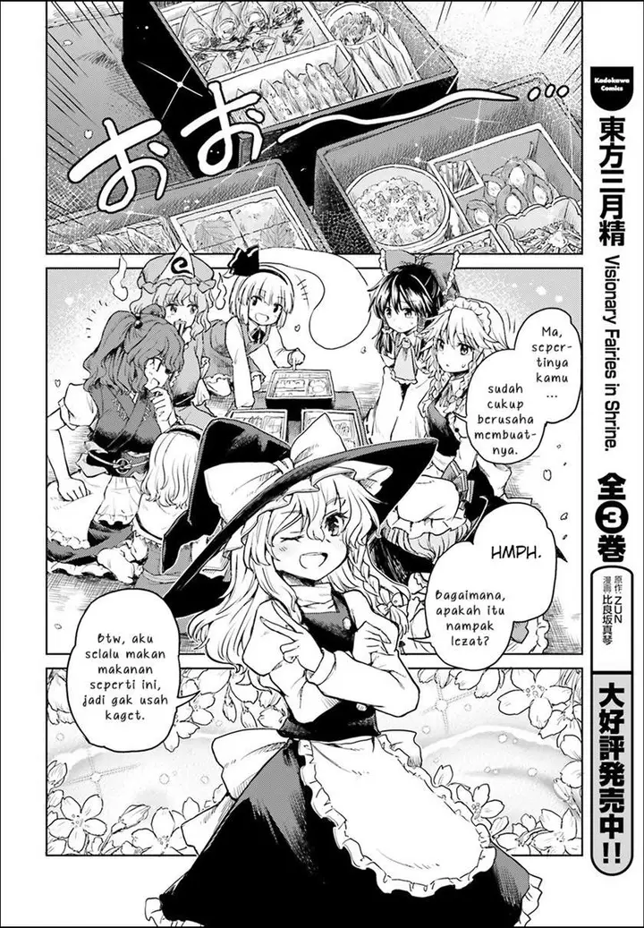 image-komik-touhou-suichouka-lotus-eater-tachi-no-suisei-chapter-4-13/22