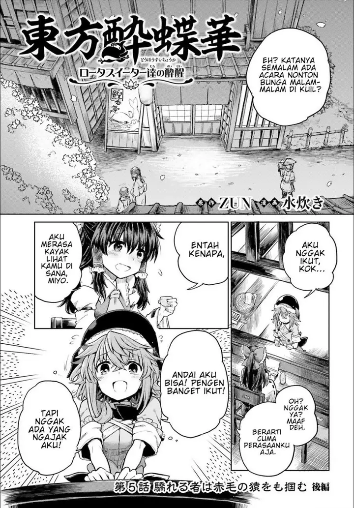 image-komik-touhou-suichouka-lotus-eater-tachi-no-suisei-chapter-5-0/26