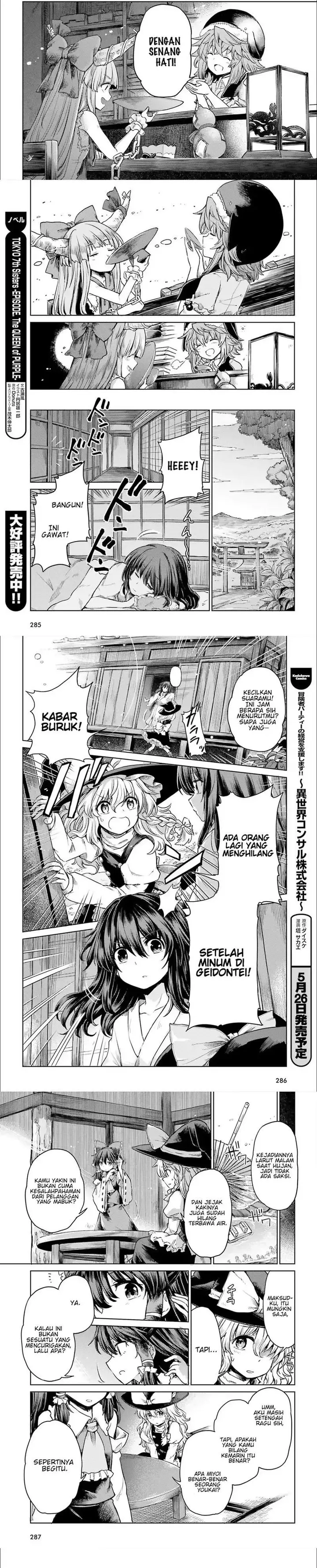 image-komik-touhou-suichouka-lotus-eater-tachi-no-suisei-chapter-6-5/7