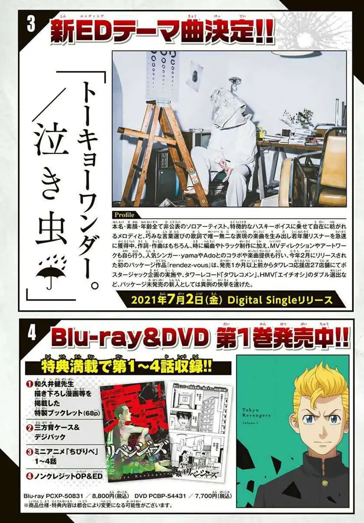 image-komik-toukyou-revengers-chapter-211-20/23