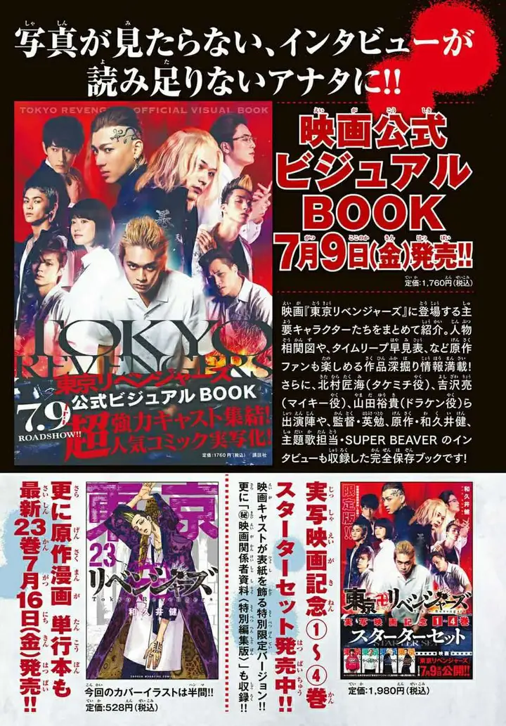 image-komik-toukyou-revengers-chapter-213-5/30