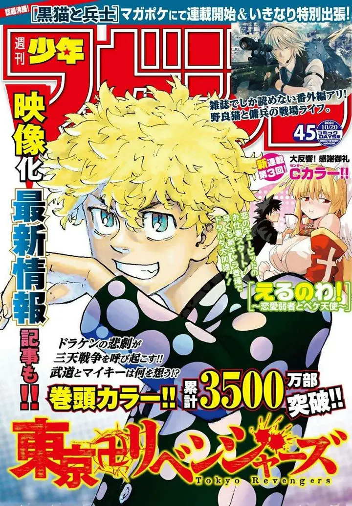 image-komik-toukyou-revengers-chapter-225-1/21