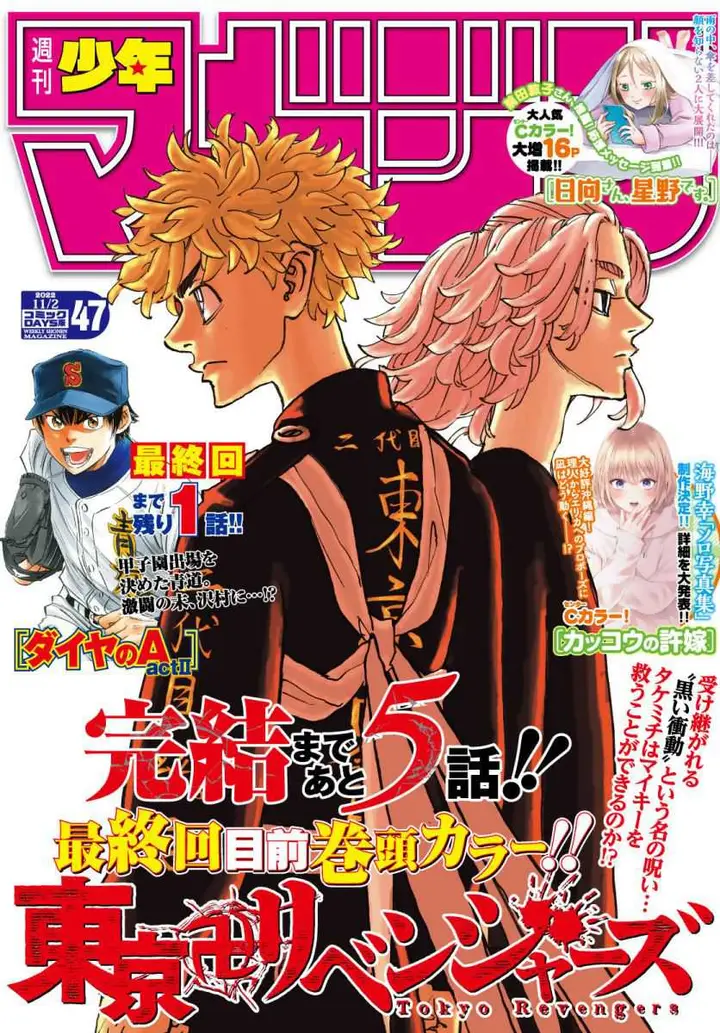 image-komik-toukyou-revengers-chapter-274-0/24