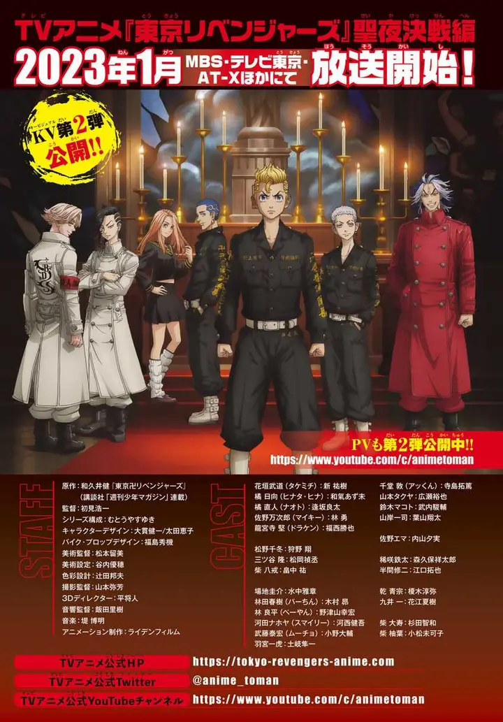 image-komik-toukyou-revengers-chapter-276-2/24