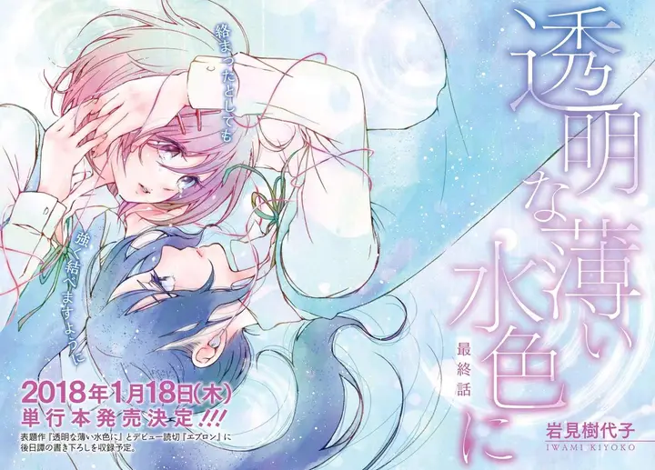 image-komik-toumei-na-usui-mizuiro-ni-chapter-3-end-1/41