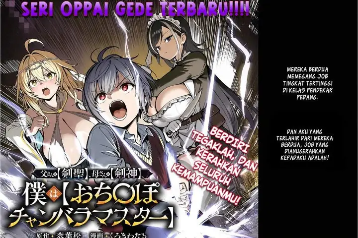 image-komik-tousan-wa-kensei-kaasan-wa-kenshin-boku-wa-ochipo-chanbara-master-chapter-1-3/50