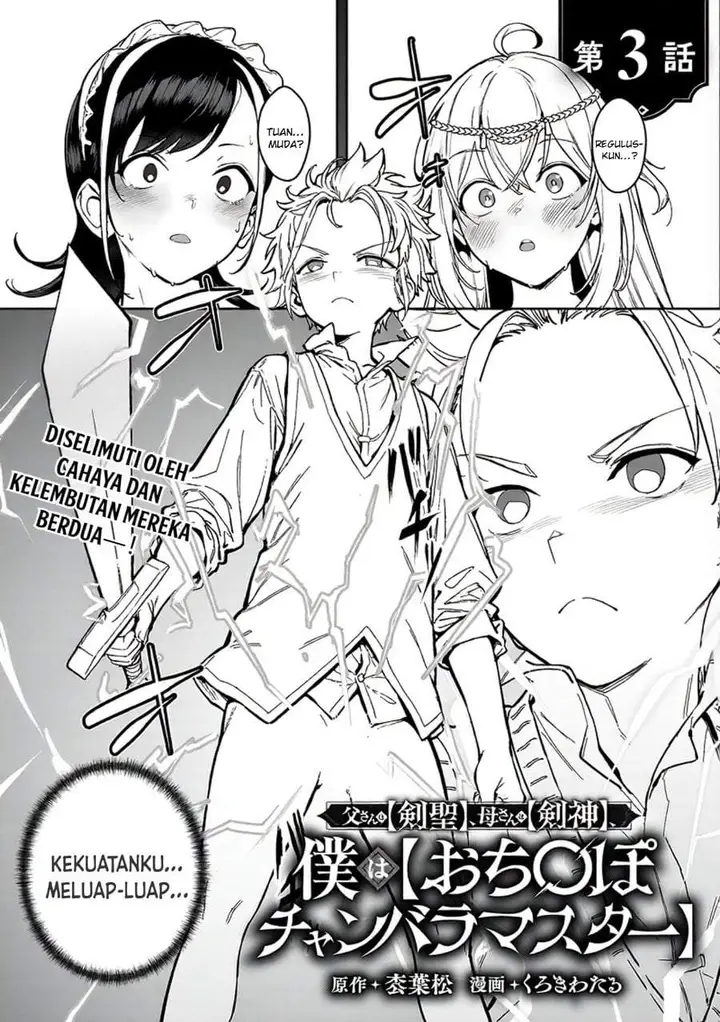 image-komik-tousan-wa-kensei-kaasan-wa-kenshin-boku-wa-ochipo-chanbara-master-chapter-3-0/31