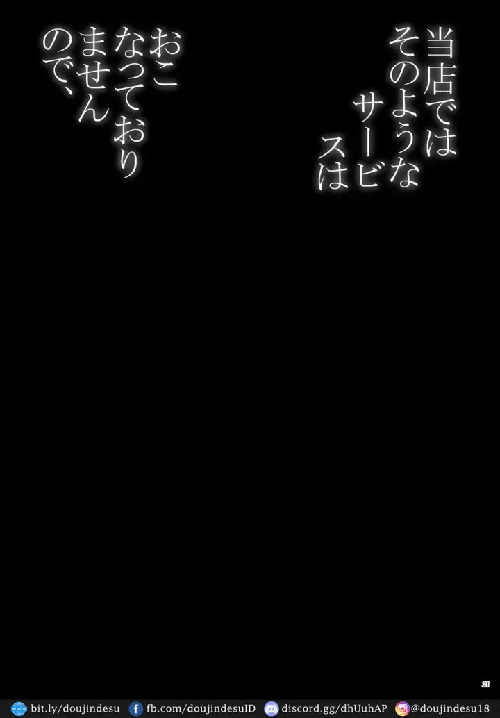 image-komik-toutende-wa-sono-youna-service-chapter-01-end-19/22