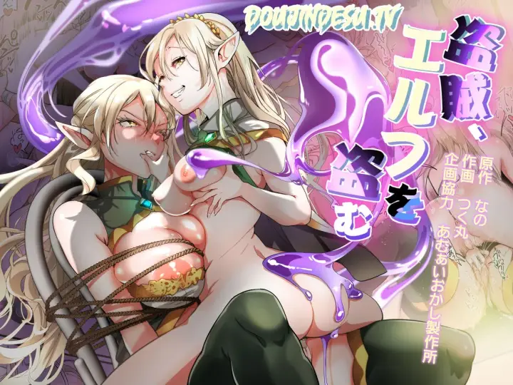 image-komik-touzoku-elf-o-nusumu-chapter-01-end-0/47