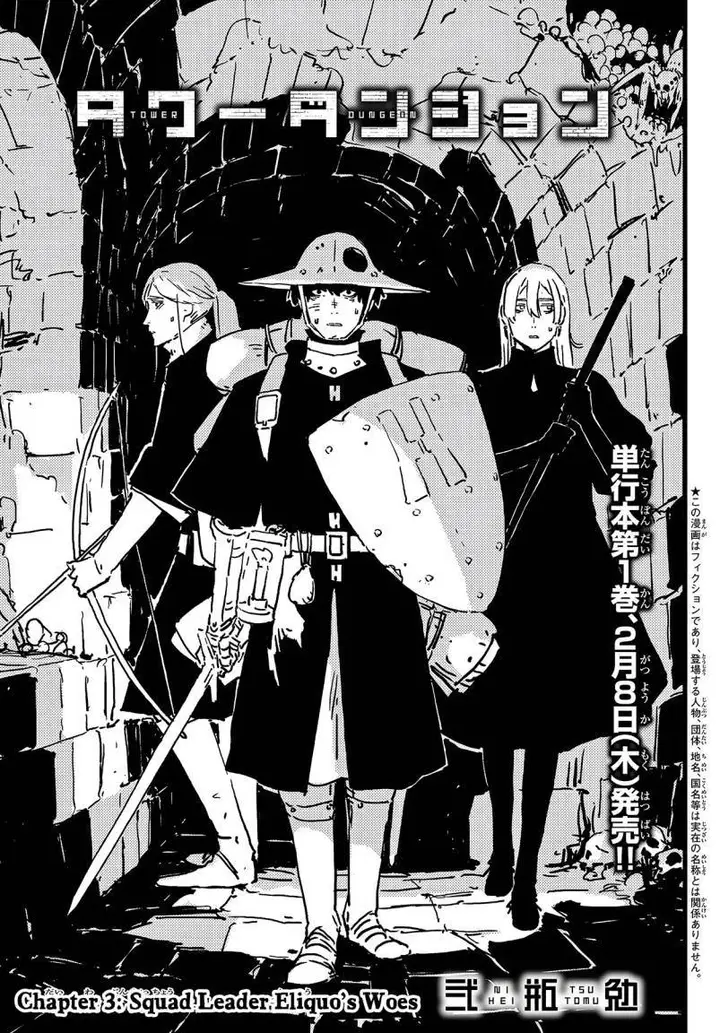 image-komik-tower-dungeon-chapter-3-1/37