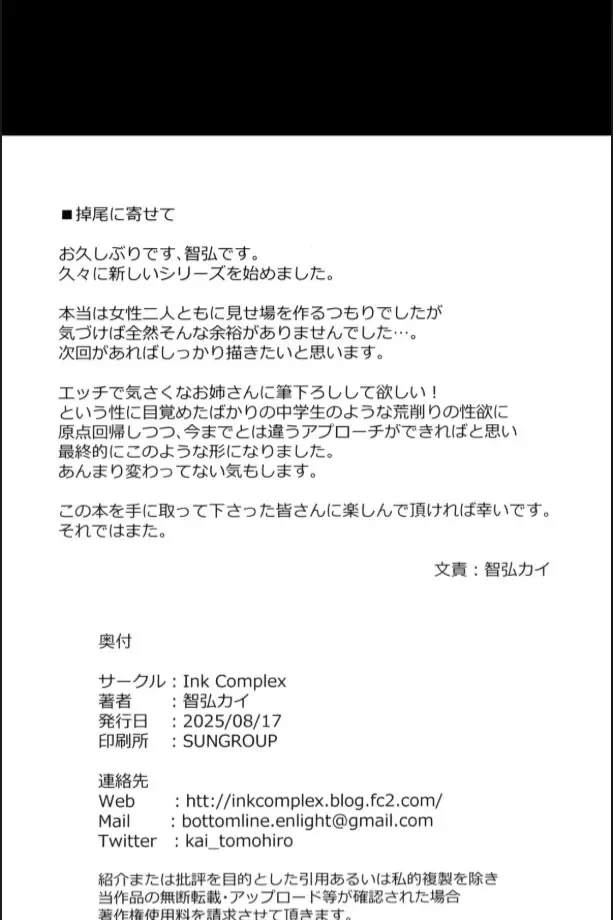 image-komik-tower-residence-setsugu-chapter-01-58/60