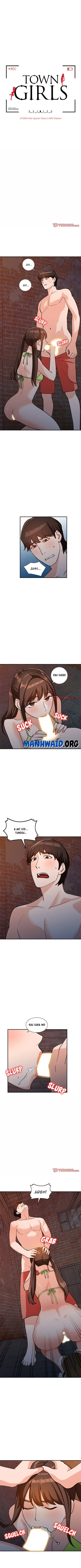image-komik-town-girls-chapter-37-1/13