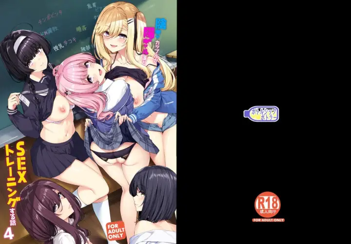 image-komik-training-suru-hanashi-chapter-04-56/58