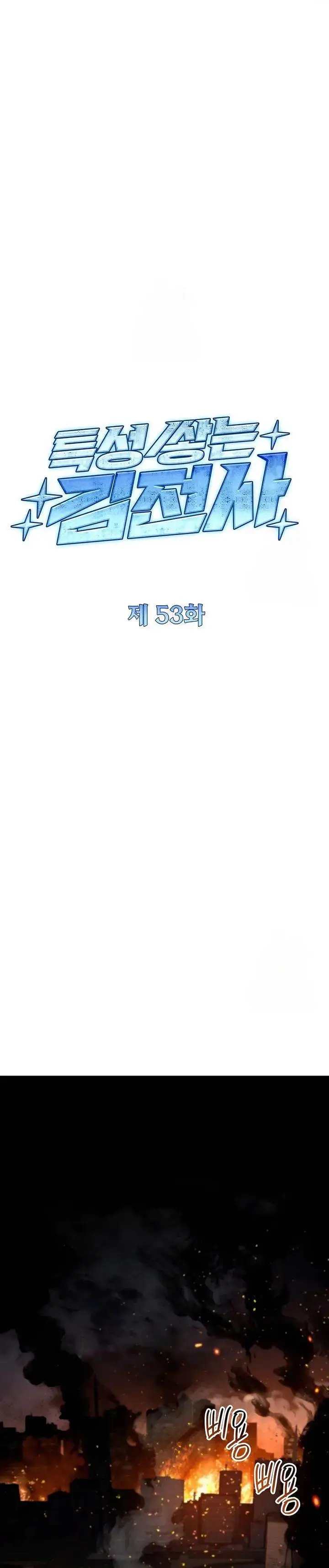 image-komik-trait-hoarder-chapter-53-8/57