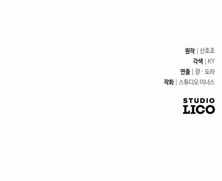 image-komik-trait-hoarder-chapter-74-56/57