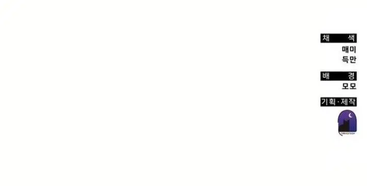 image-komik-transcension-academy-chapter-116-17/18