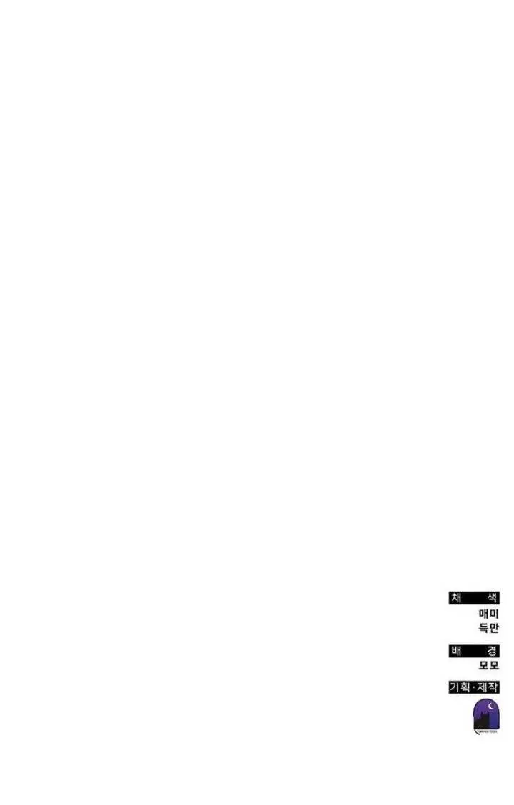 image-komik-transcension-academy-chapter-139-14/15