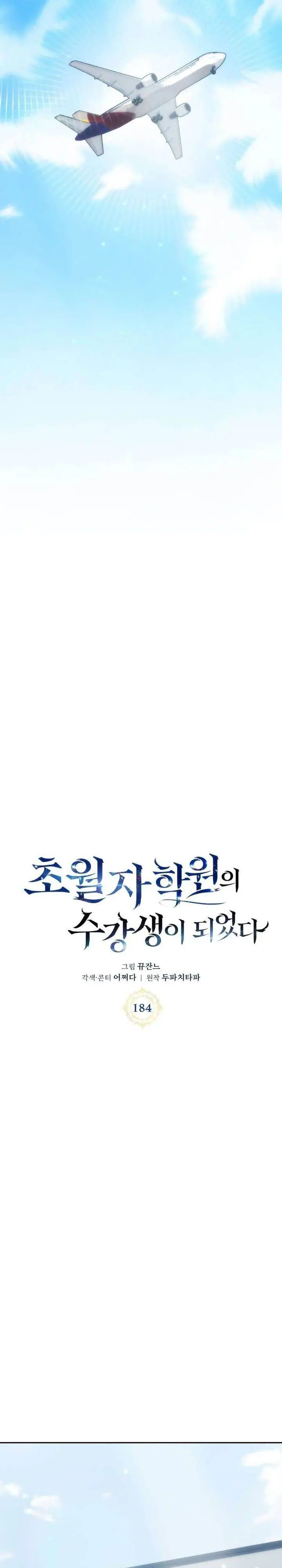 image-komik-transcension-academy-chapter-184-4/39