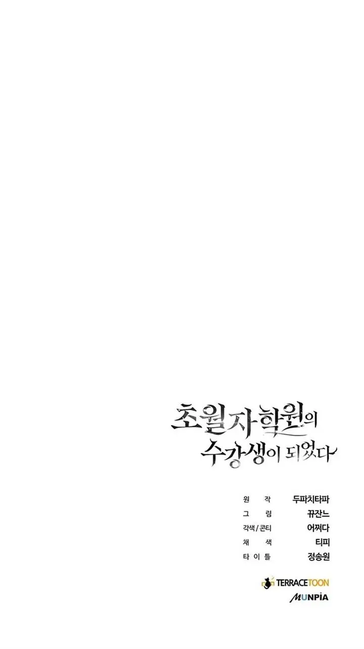 image-komik-transcension-academy-chapter-3-63/64