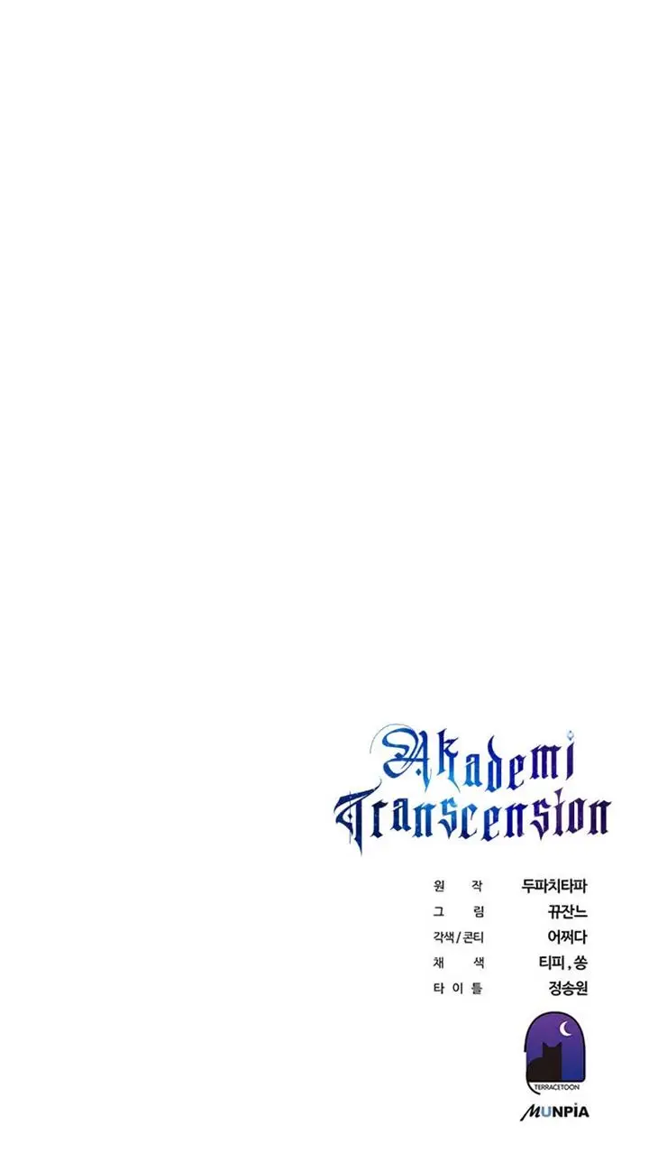 image-komik-transcension-academy-chapter-33-20/21