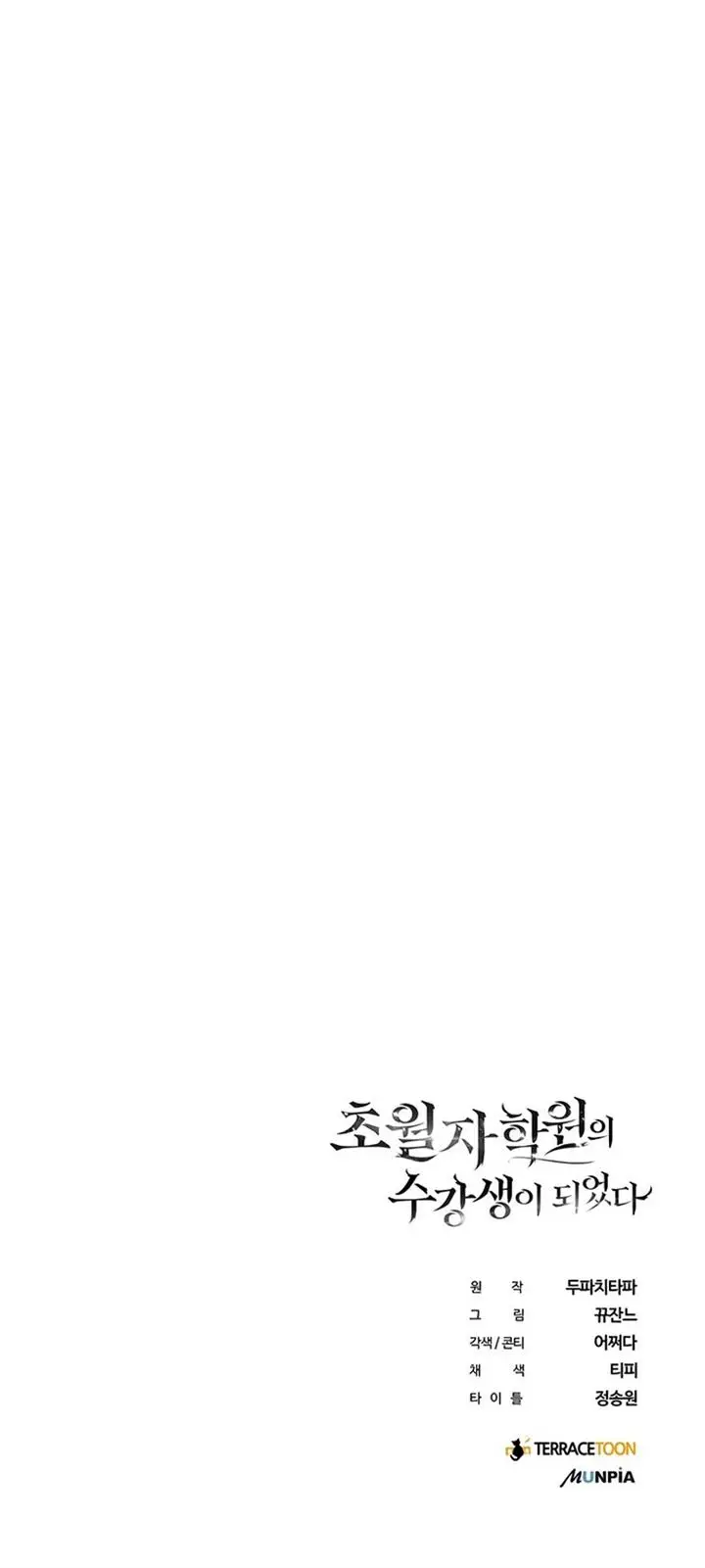 image-komik-transcension-academy-chapter-7-66/67