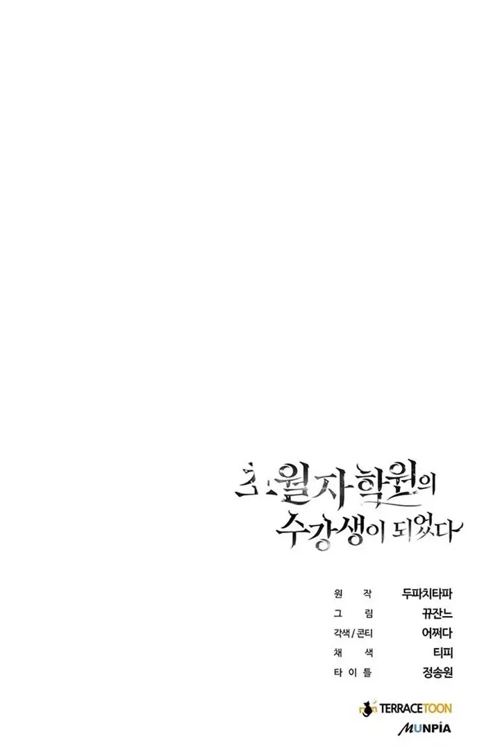 image-komik-transcension-academy-chapter-8-60/61