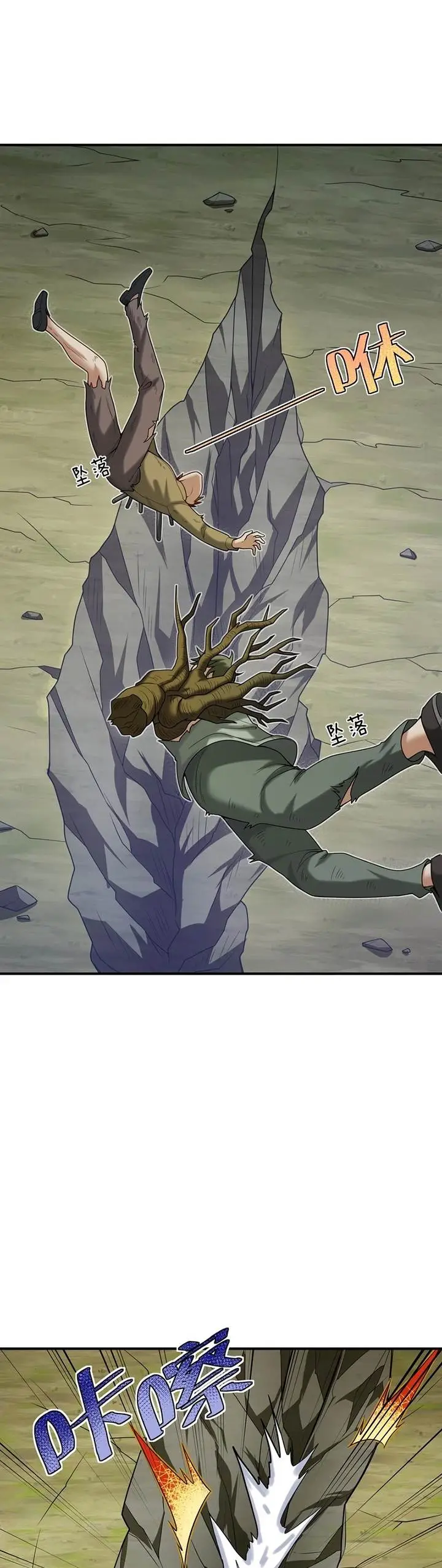 image-komik-transformed-into-a-piece-of-land-chapter-1-36/53