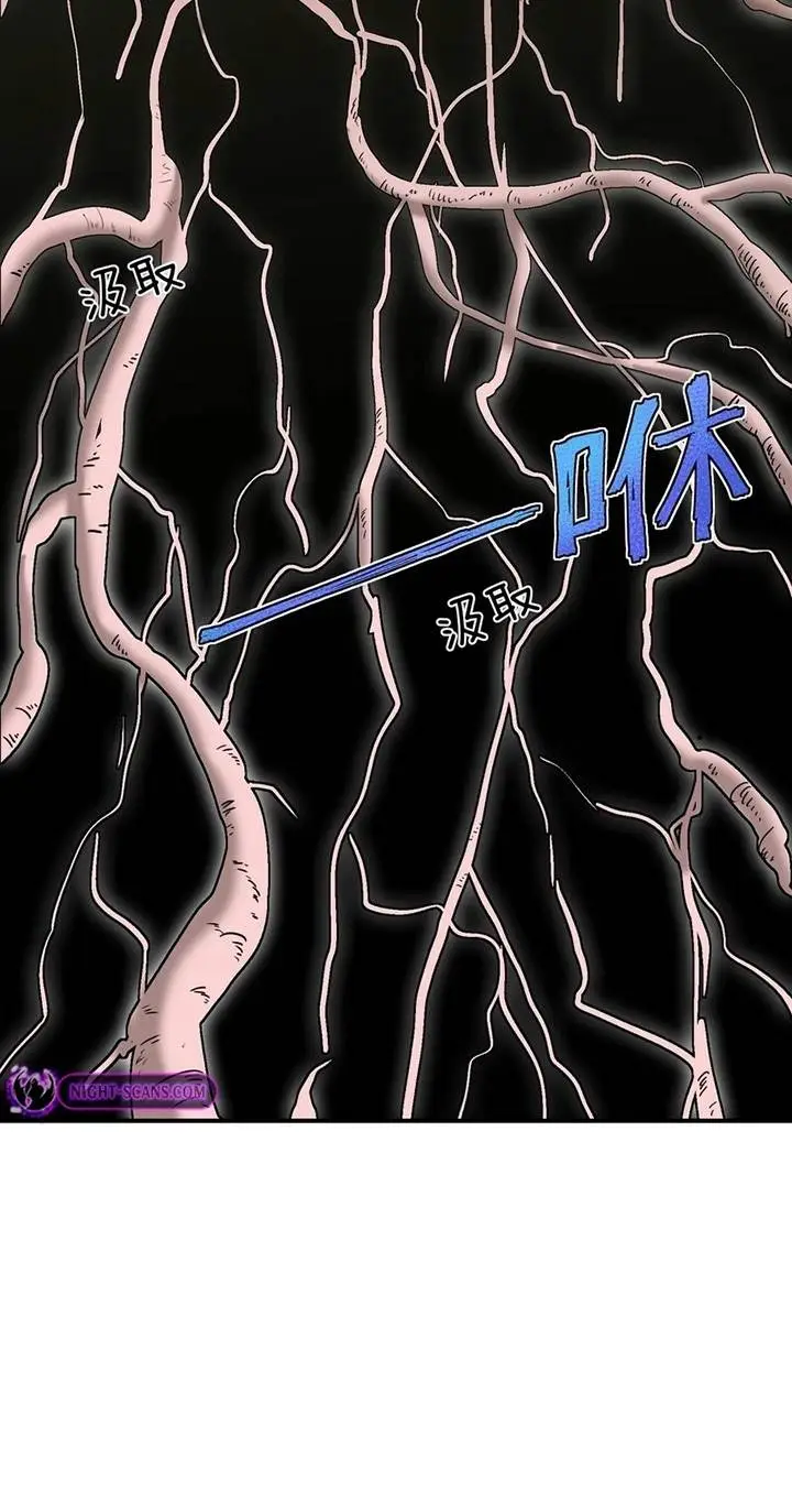 image-komik-transformed-into-a-piece-of-land-chapter-1-52/53