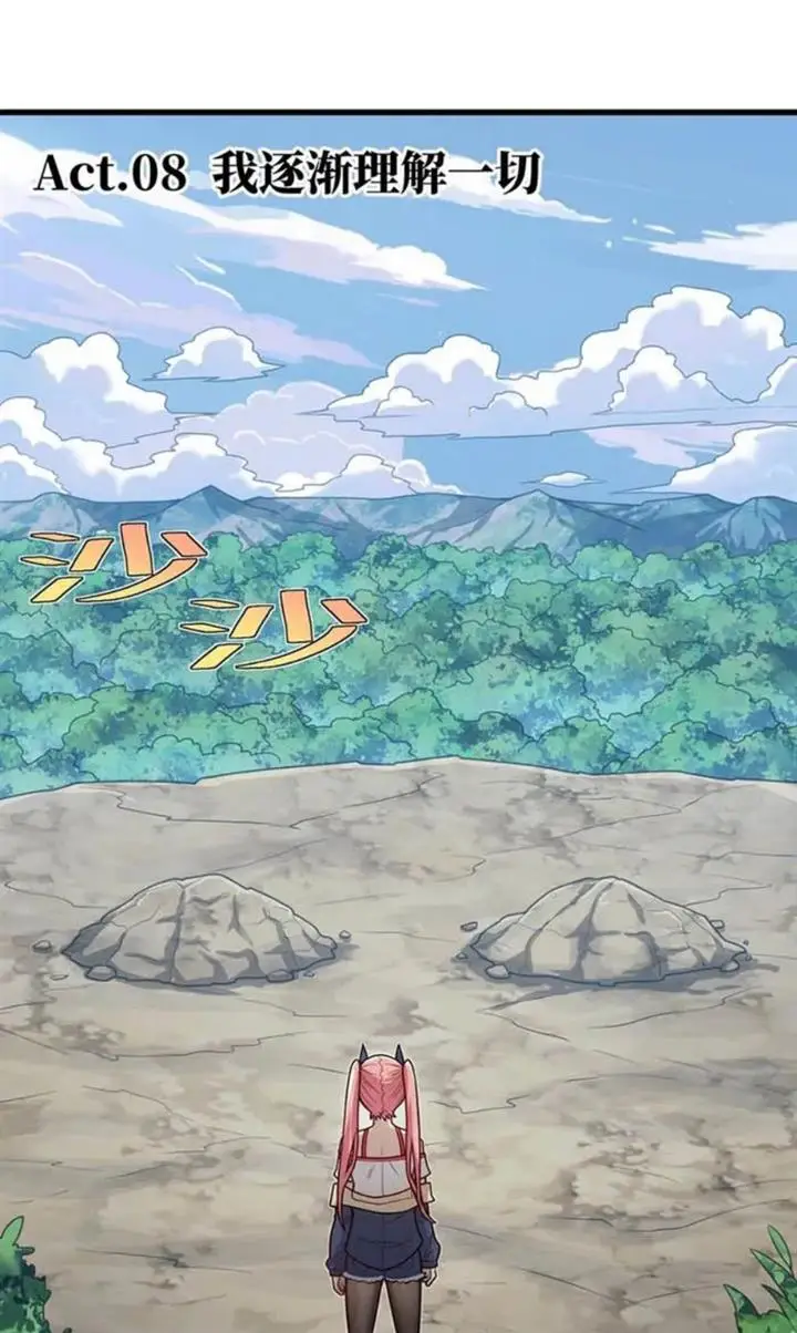 image-komik-transformed-into-a-piece-of-land-chapter-8-2/72