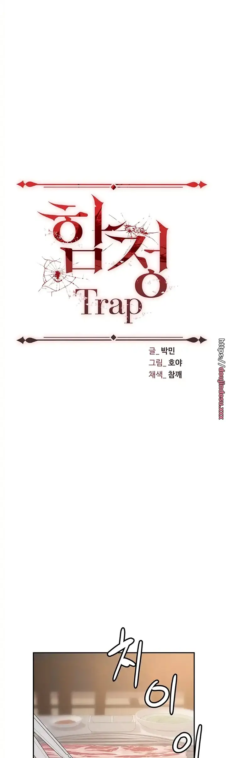 image-komik-trap-park-min-chapter-25-13/57
