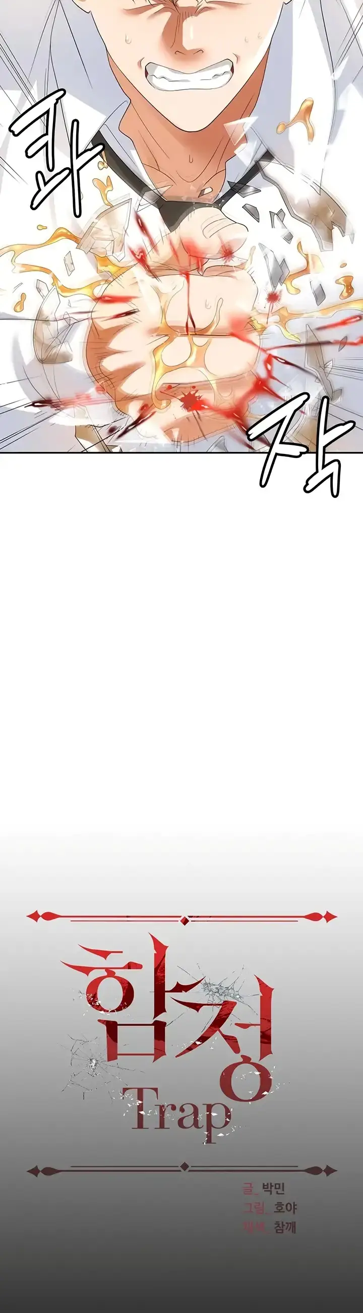 image-komik-trap-park-min-chapter-28-4/57
