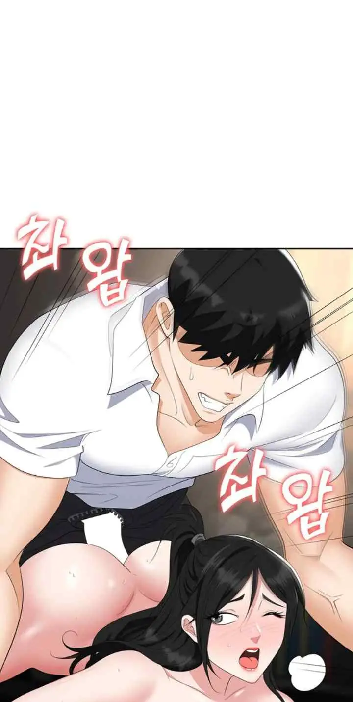 image-komik-trap-park-min-chapter-47-79/95