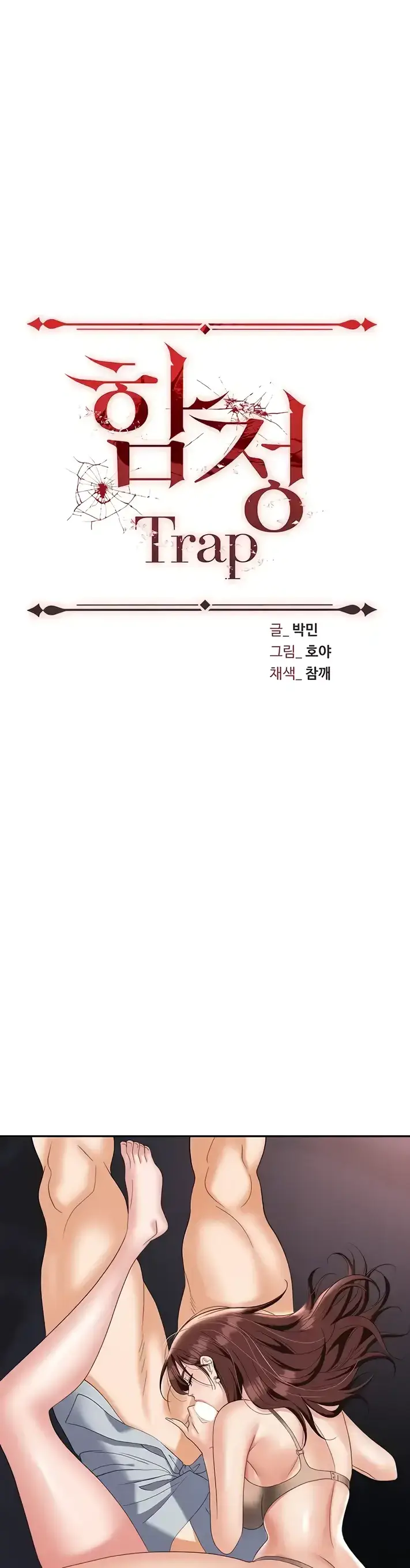 image-komik-trap-park-min-chapter-68-0/25