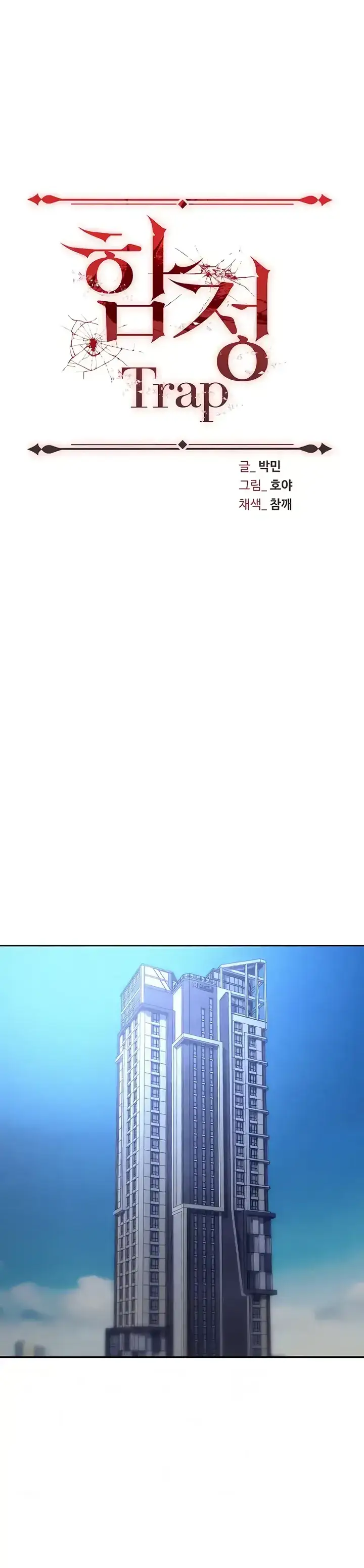 image-komik-trap-park-min-chapter-71-0/24