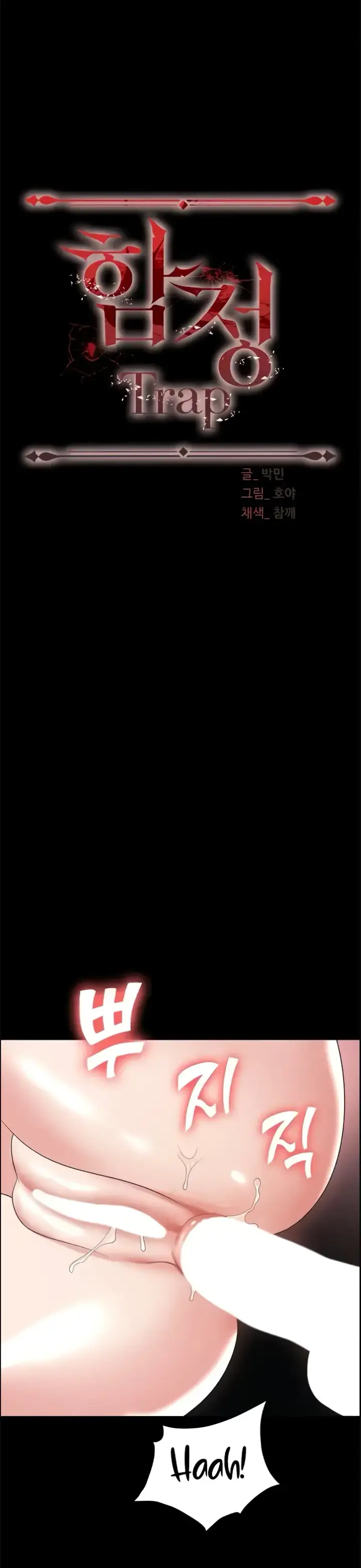 image-komik-trap-park-min-chapter-79-0/52