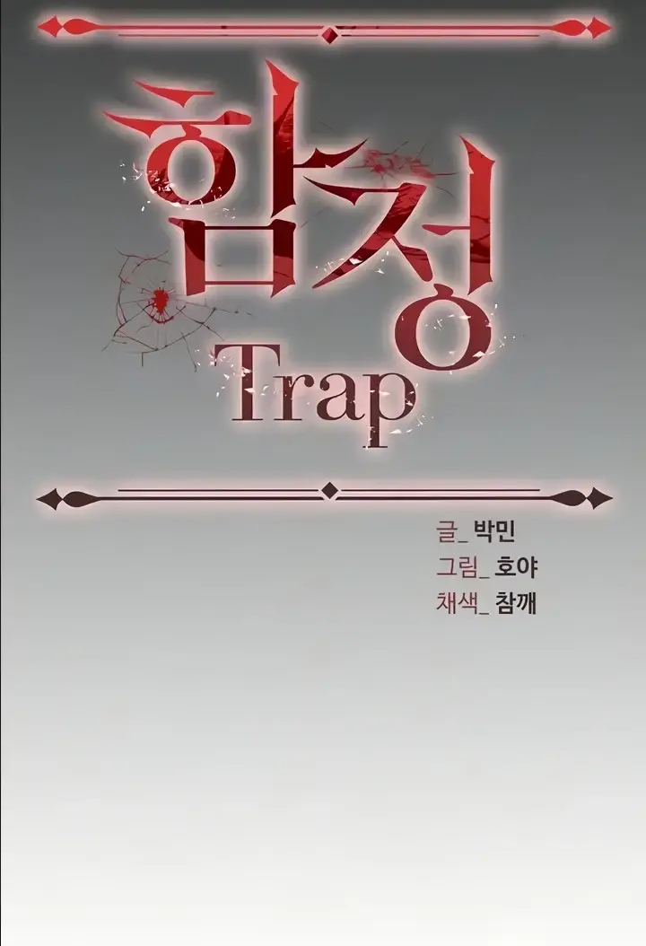 image-komik-trap-park-min-chapter-82-12/25