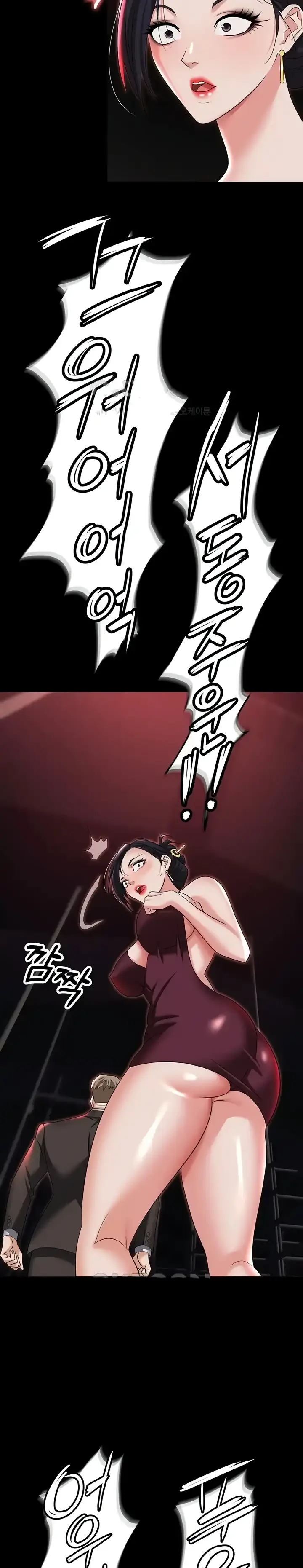 image-komik-trap-park-min-chapter-84-25/26