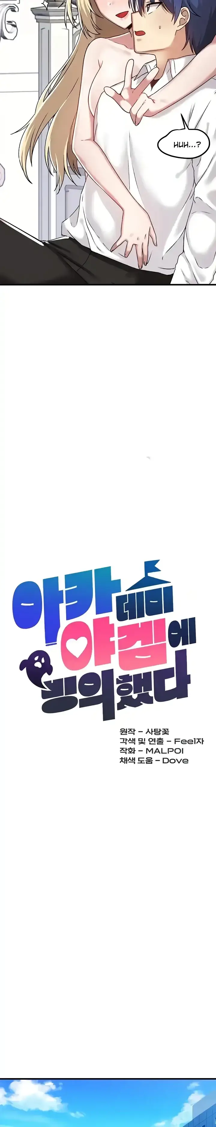 image-komik-trapped-in-the-academys-eroge-chapter-104-9/27