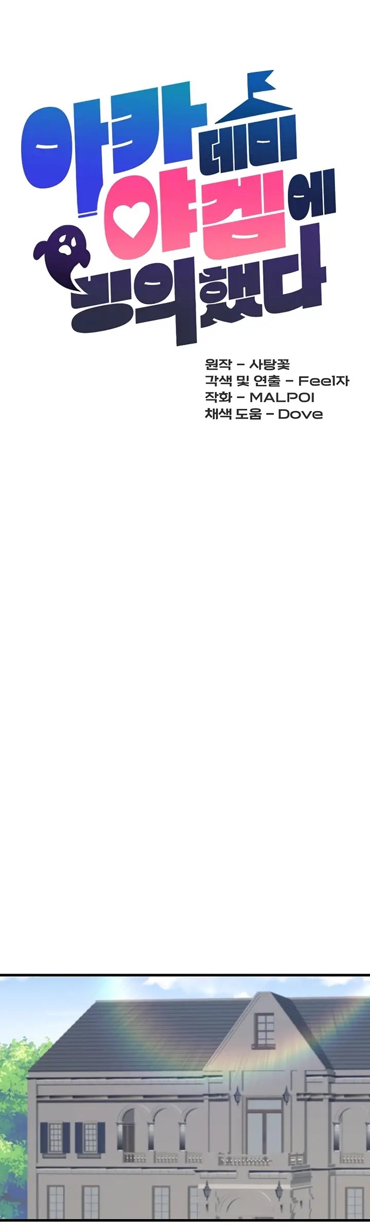 image-komik-trapped-in-the-academys-eroge-chapter-117-9/41