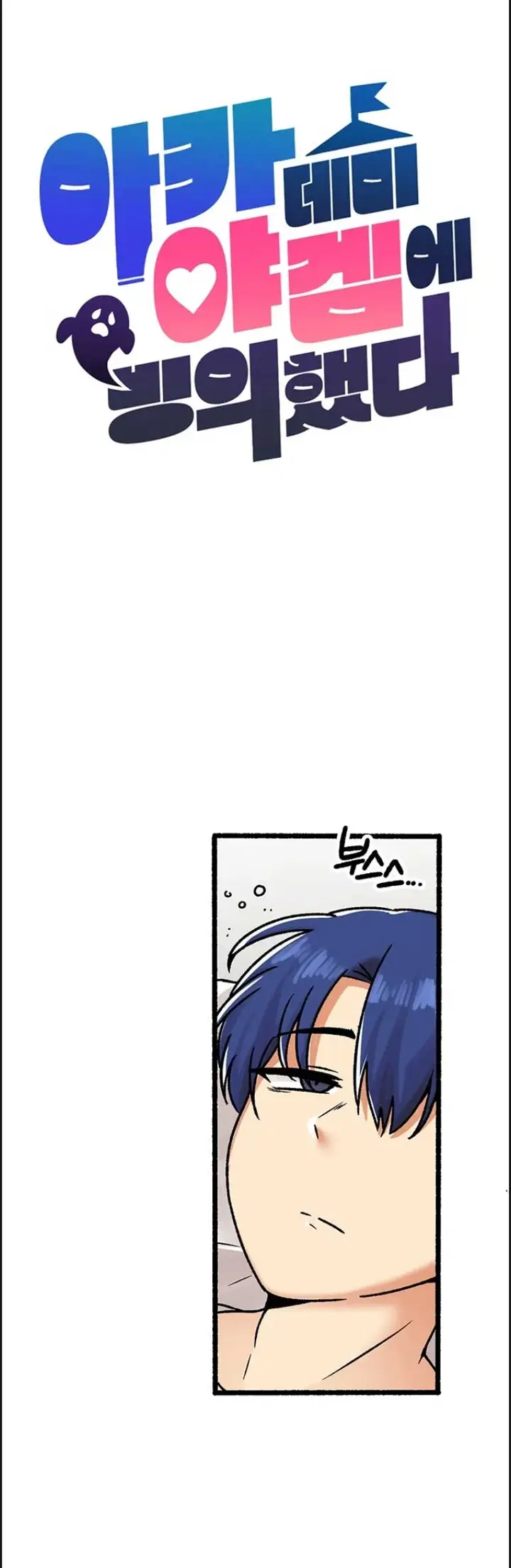image-komik-trapped-in-the-academys-eroge-chapter-120.5-end-0/20