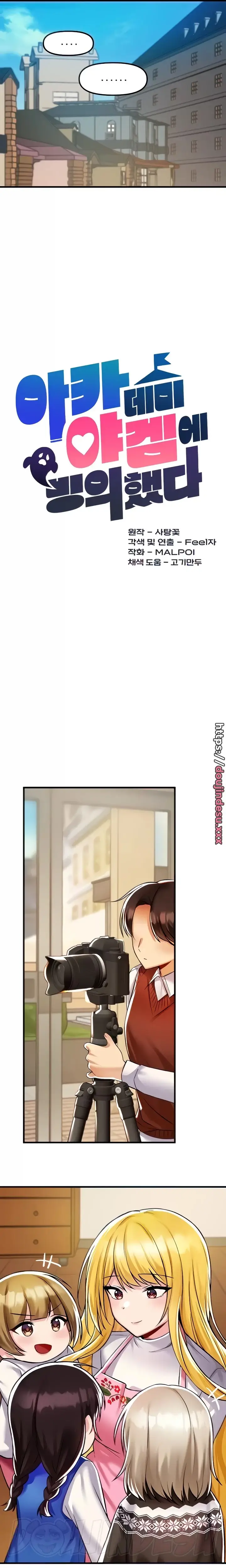 image-komik-trapped-in-the-academys-eroge-chapter-35-5/9