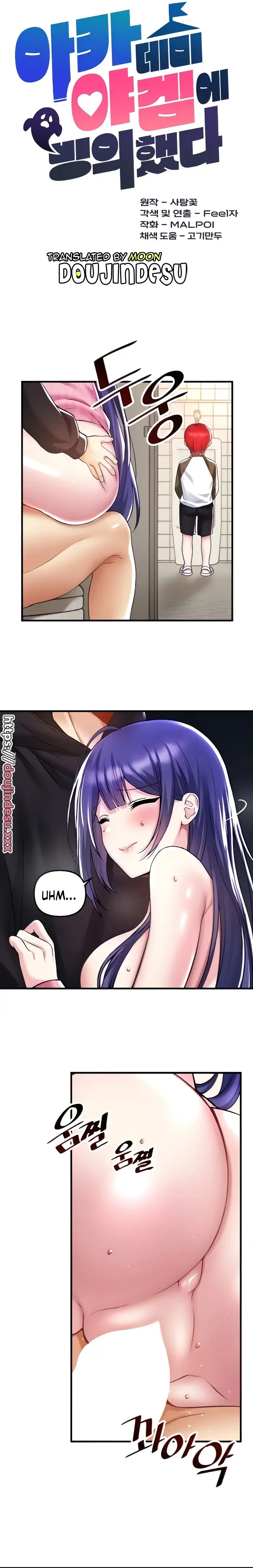 image-komik-trapped-in-the-academys-eroge-chapter-39-1/22