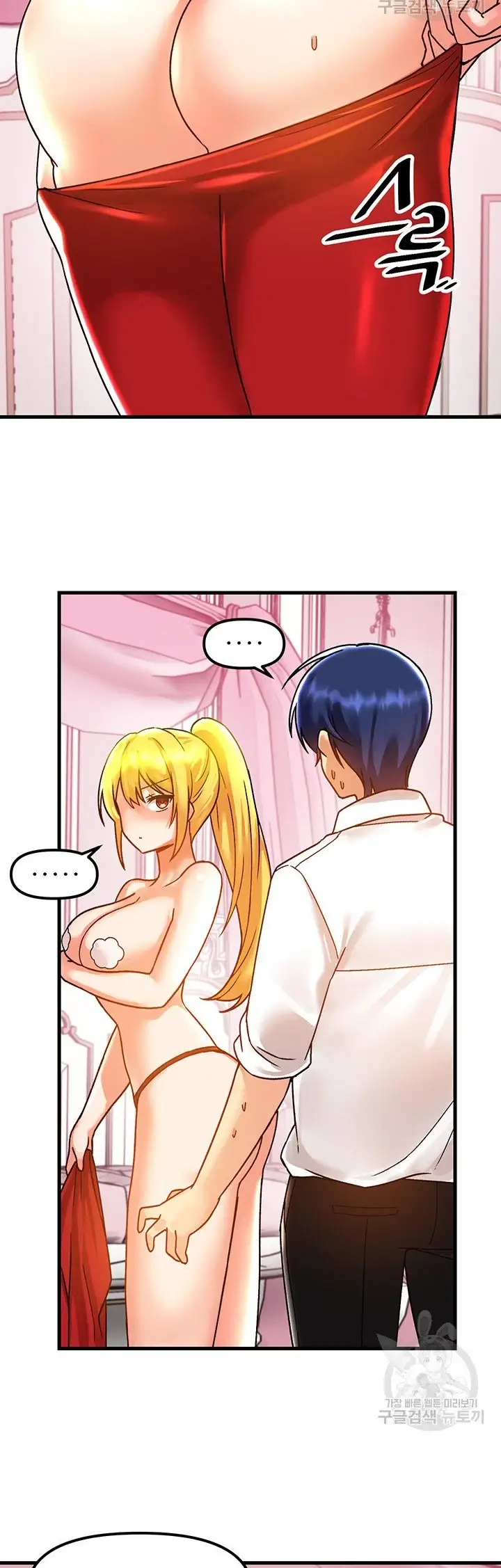 image-komik-trapped-in-the-academys-eroge-chapter-47-27/51