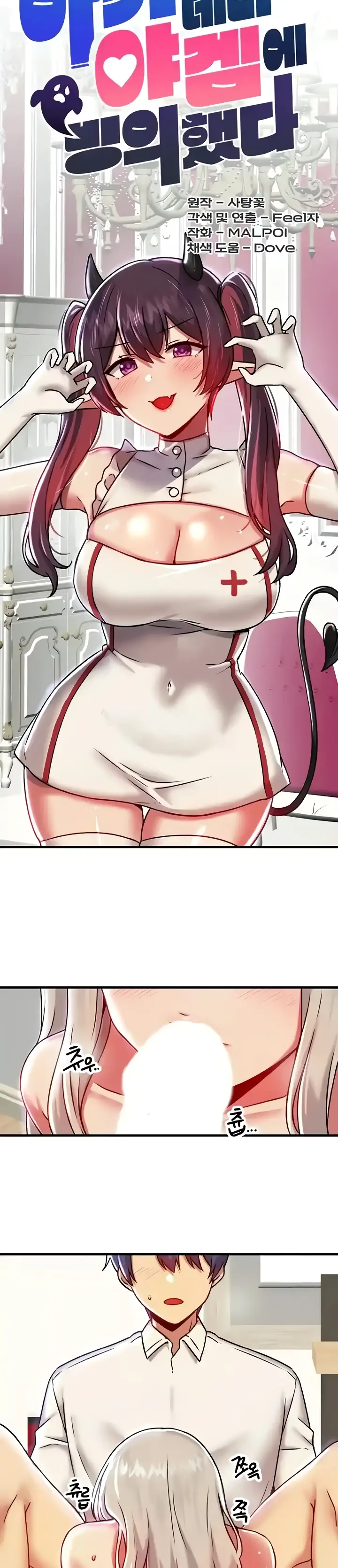 image-komik-trapped-in-the-academys-eroge-chapter-93-6/30